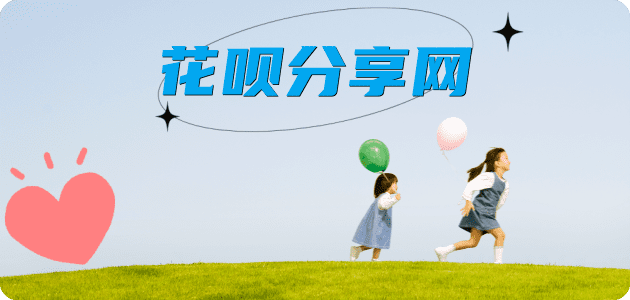 衢州信用卡商家平台☀️诚信信用卡24小时在线接单 - 白山信用卡